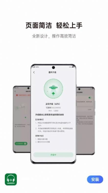 绿联耳机app官方下载 v1.0.1