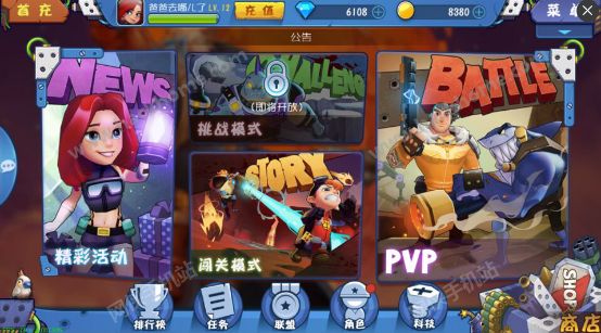 特攻先锋手游版下载 v1.2.5