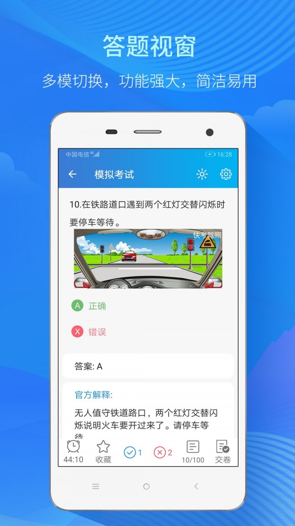 快考驾照app手机官方版 v4.0.5