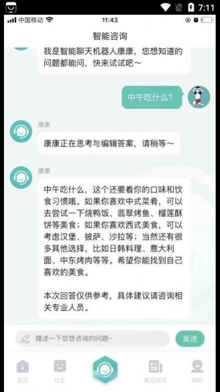 云上问app手机版图片1