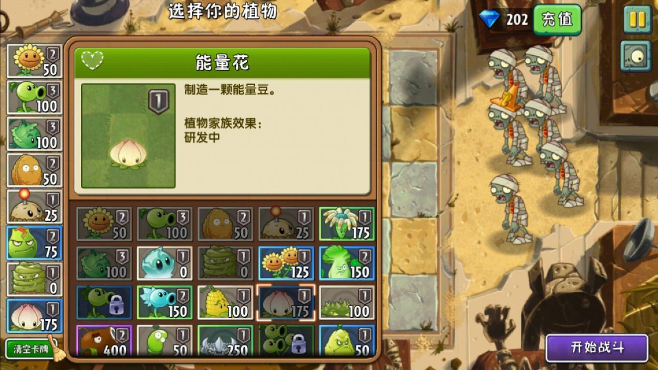 pvz2潘妮的追击钻石金币安卓版 v2.7.5