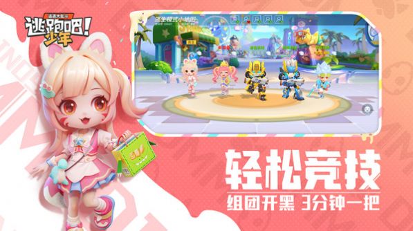 逃跑吧少年神明服下载安装最新版苹果手游 v8.20.0