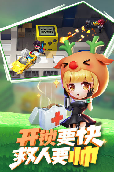 逃跑吧少年体验服免费下载官方正版 v8.25.0