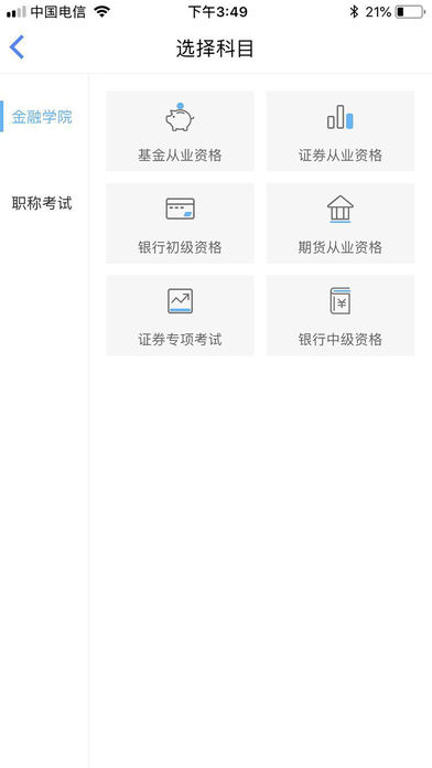 咪鸭课堂app手机版官方下载 v2.3.0