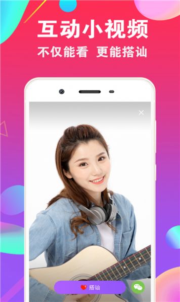 ni8交友app官方下载 v1.0.0