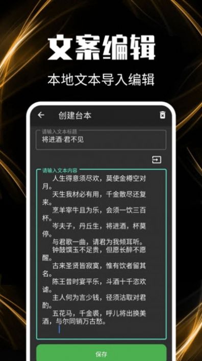 主播提词器app最新版软件下载图片1