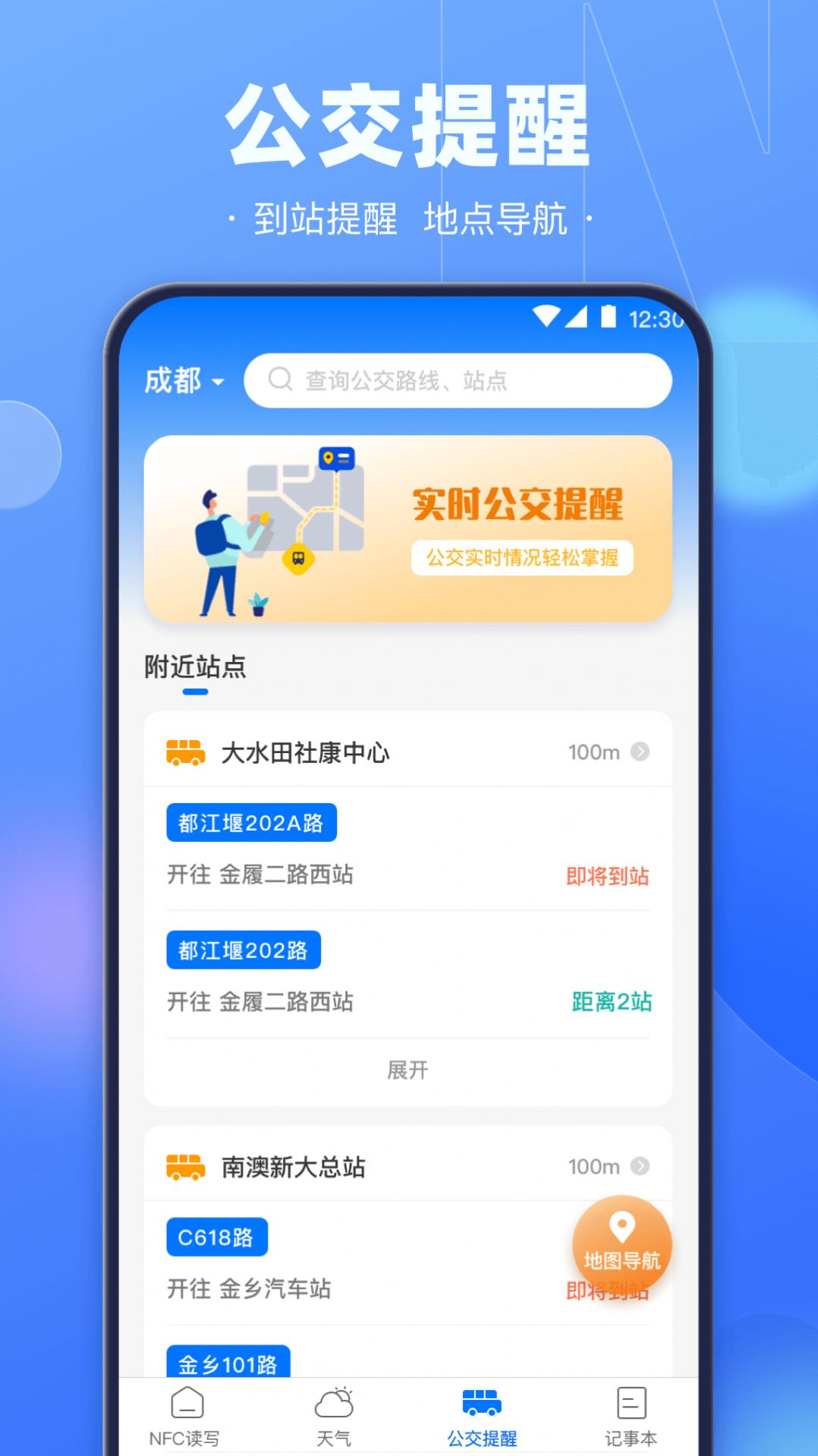 NFC电子钥匙app软件官方下载 v3.1.1