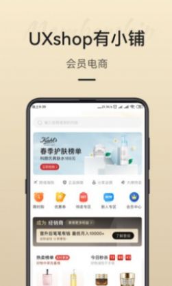 有小铺app官方版下载 V1.0.0