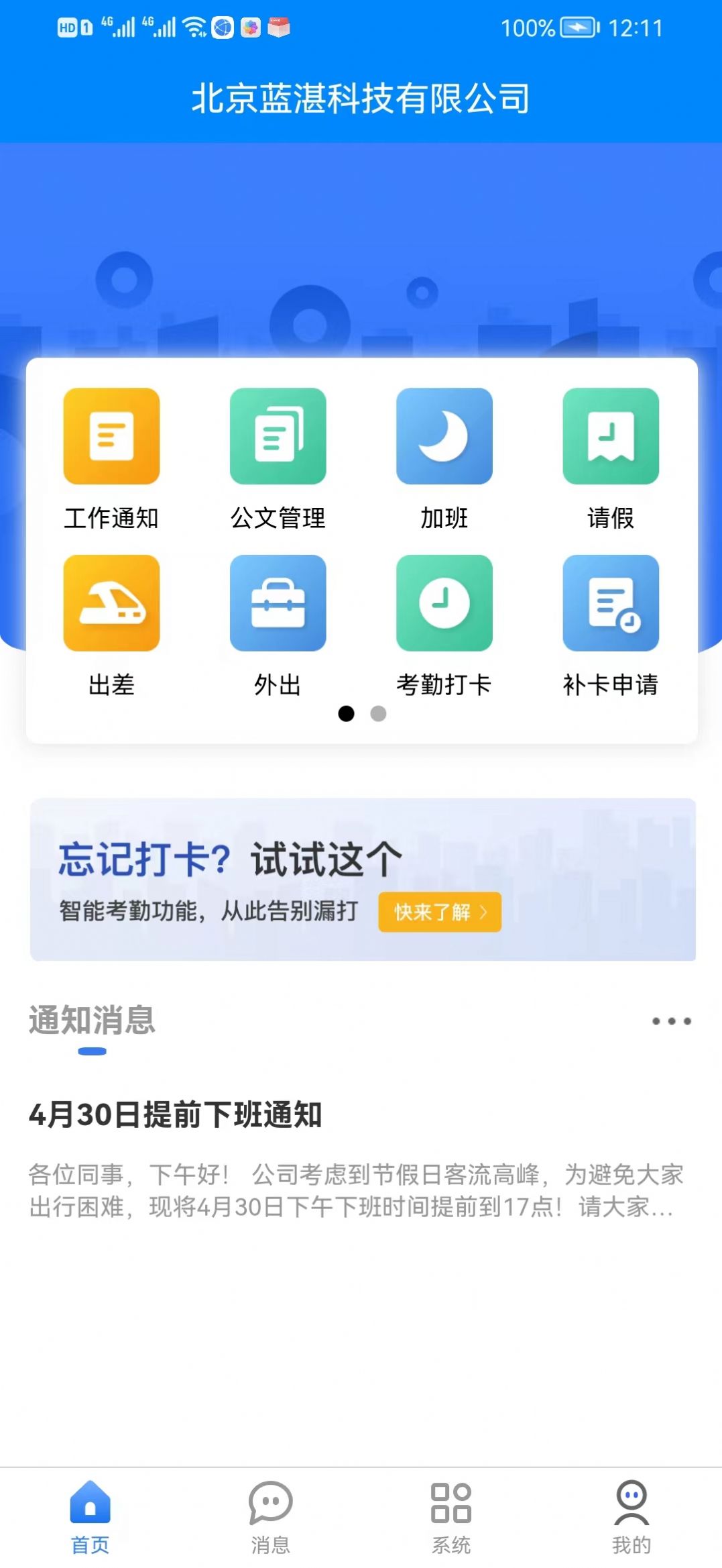 阳台少年app软件免费下载 v1.0.0