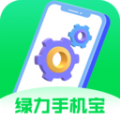 绿力手机宝软件下载安装 v2.8.8