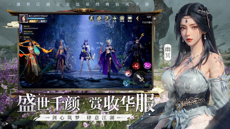 一念江湖九天诛魔手游下载正版 v1.2