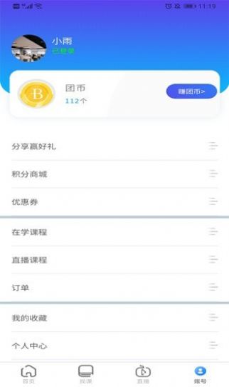 微知堂app官方版下载 v1.0.4