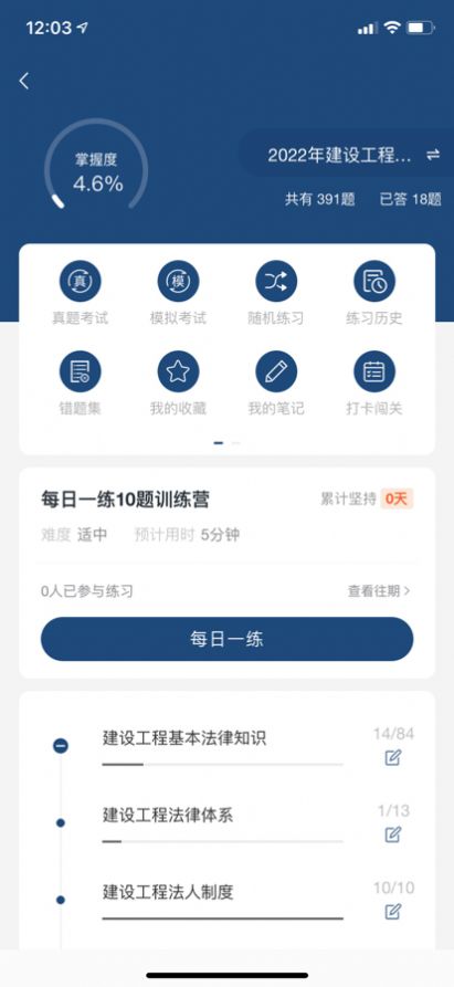 铭筑在线app教育软件最新版图片1