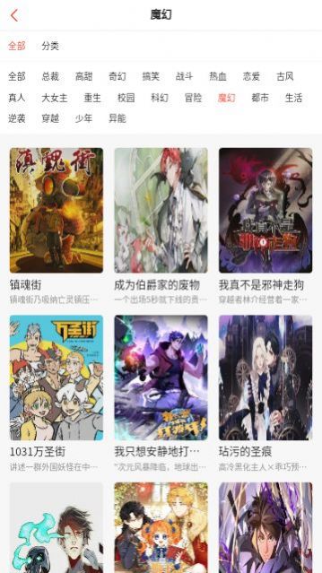 漫百库漫画官方下载最新版 v1.0