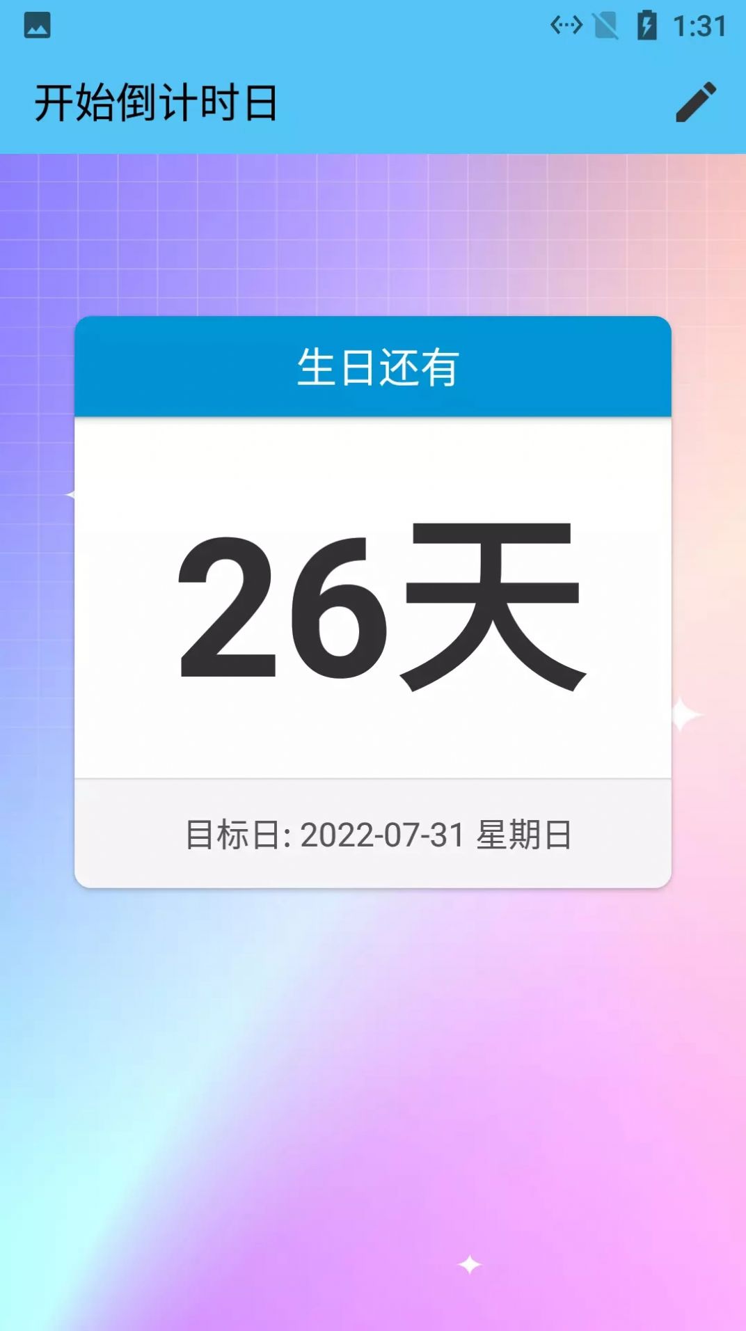 开始倒计时日app手机版下载图片1