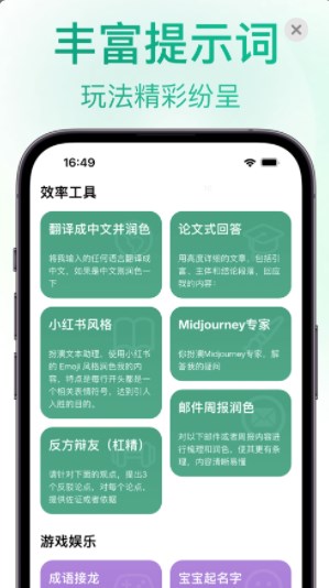 ChatX聊天app官方下载 v1.0.6