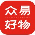 众易好物app最新版下载 v1.0