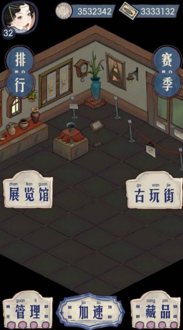 我的古董店赚金游戏红包版 v1.0.171