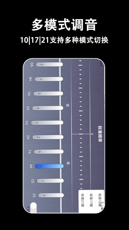 电子拇指琴软件免费版下载 v1.0.0