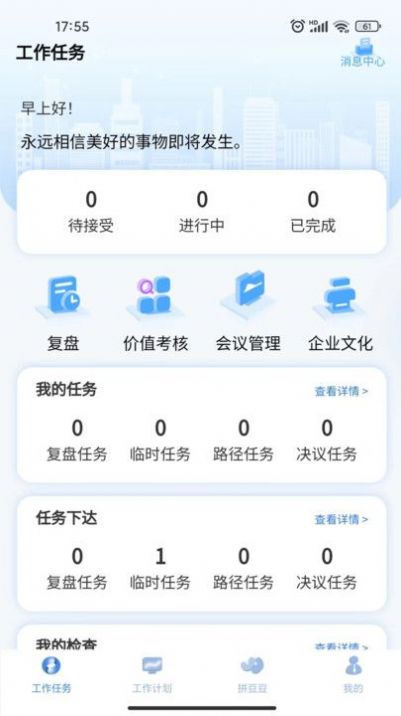 云B成办公软件手机版下载图片1