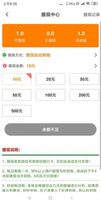 晴天转官方app下载 v1.0.0