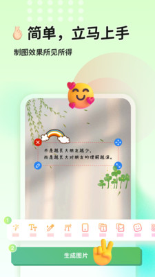 猫制图app免费下载 v1.0