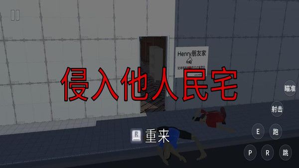 重启中式人生安卓官方版 v1.0.7