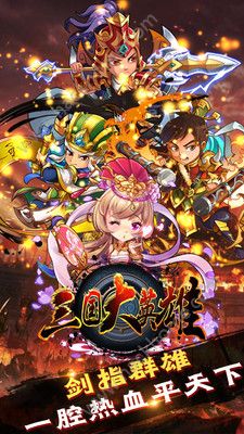 三国大英雄手游官方最新版 v5.5.68