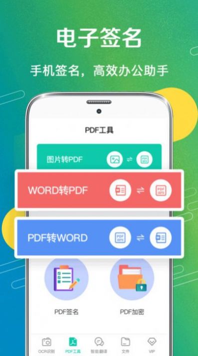 文字识别图片翻译软件app下载 v3.1