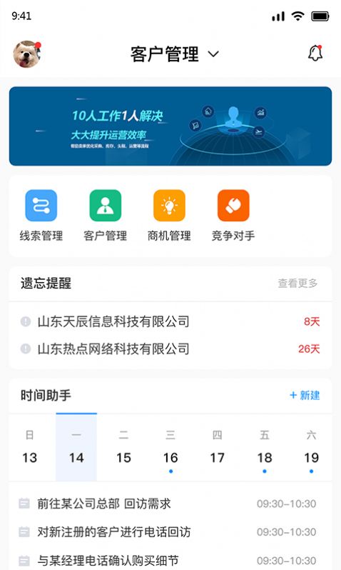 壹米咻咻erp管理系统软件官方版 v1.0.39