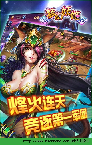 梦幻妖姬官方iOS版 v1.0