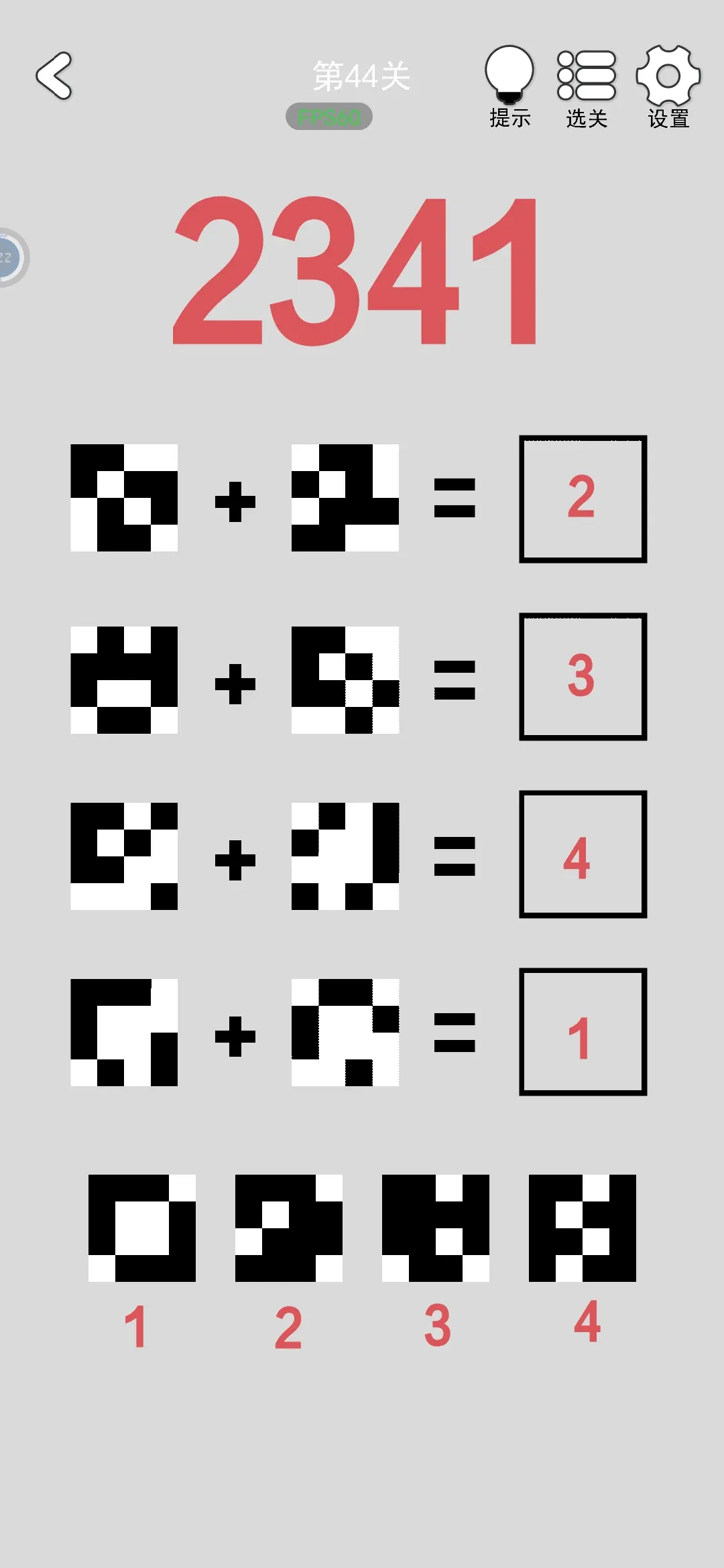 找到下一关第1-80关通关攻略大全图片39