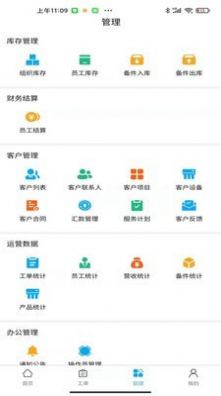 新售后app安卓手机版下载 v1.0.0