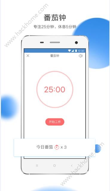 日事清app官方安卓版下载 v9.1.3