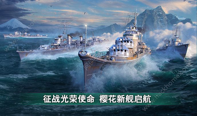 网易战舰世界手游官方正版 v4.5.0