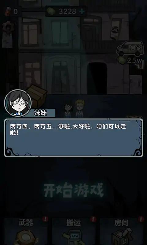 躺平守卫战内置菜单下载无广告版 v1.0