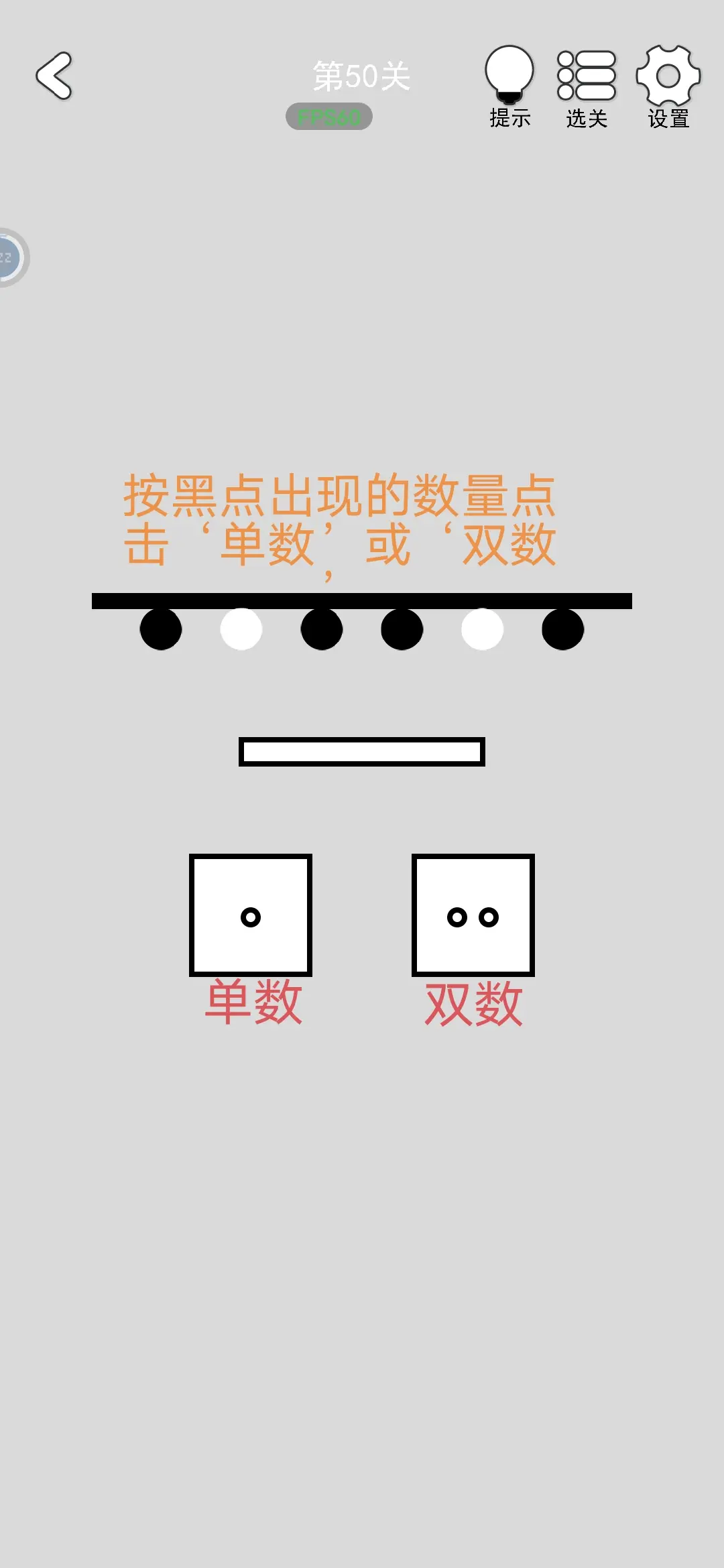 找到下一关第1-80关通关攻略大全图片44