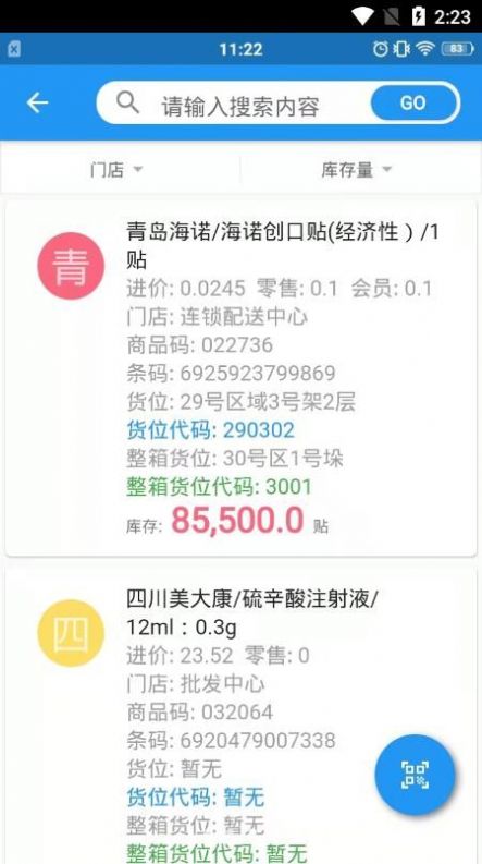 微云消费联盟app官方下载 v2.0.2