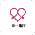 唯一婚庆短视频app最新版安卓下载 v2.0.8