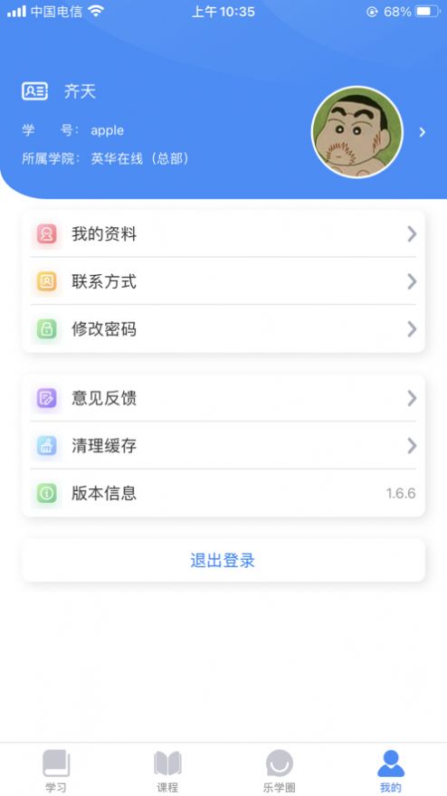 凯康实训教育app官方下载 v1.0