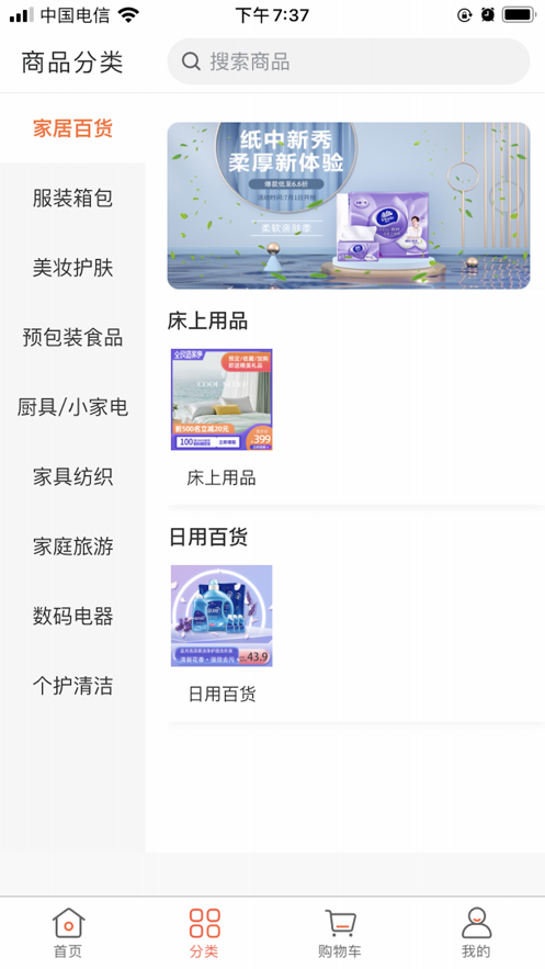 好先生甄选app安卓版下载 v1.0