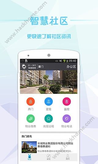 小兔开门app手机版下载 v2.10.65