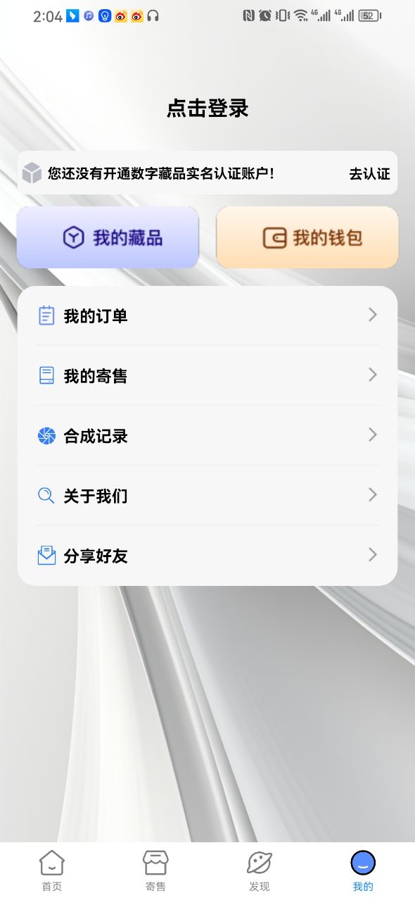 天一数藏app官方 v1.0.2