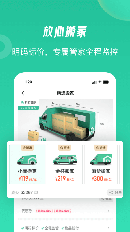 58到家精选app手机客户端下载 v2.4.0