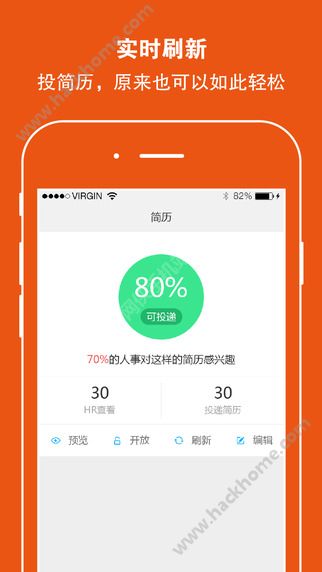 恒信人才网义务招聘手机版app下载 v5.2.1