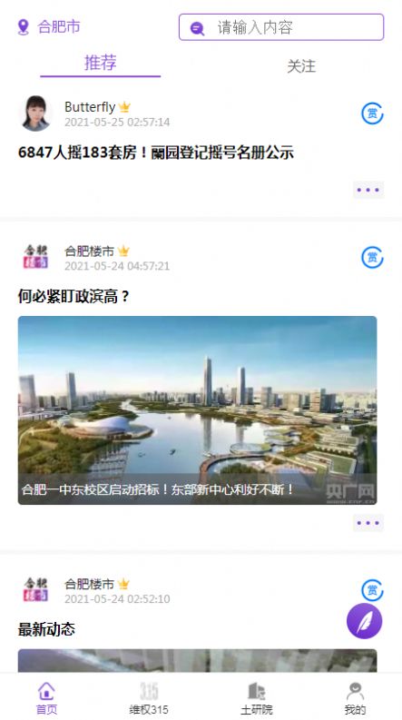 第一房APP最新版下载图片1