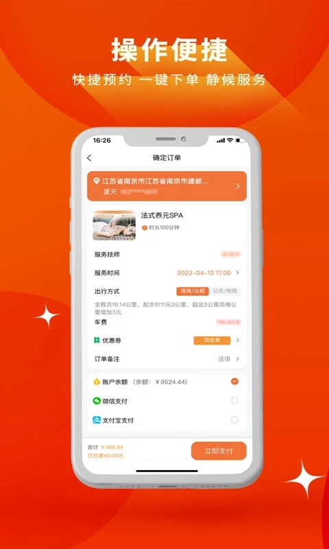 悦颜悦色推拿app手机版下载 v1.1.1