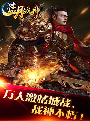 蓝月战神九游手游正版下载 v1.0