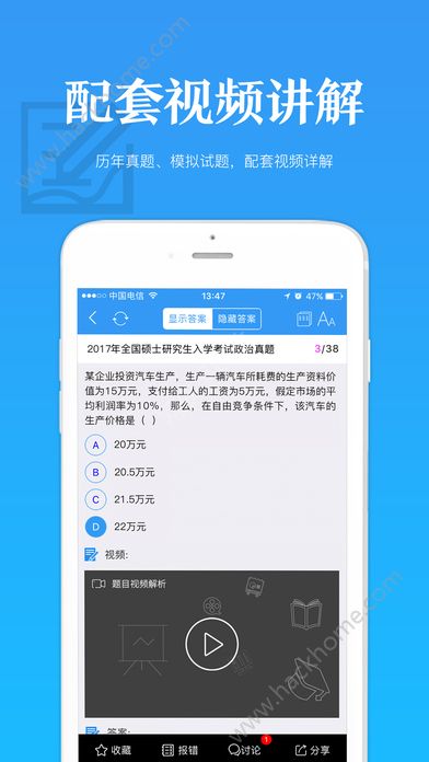 V研客听课码app手机版官方下载 v2.4.8