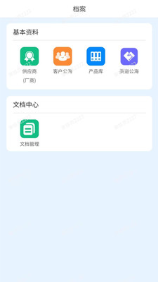 物壹数字化运营办公app下载 v2.23